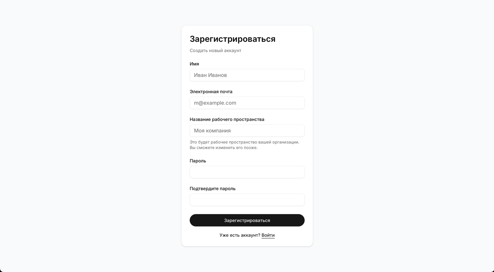 Создание учётной записи
