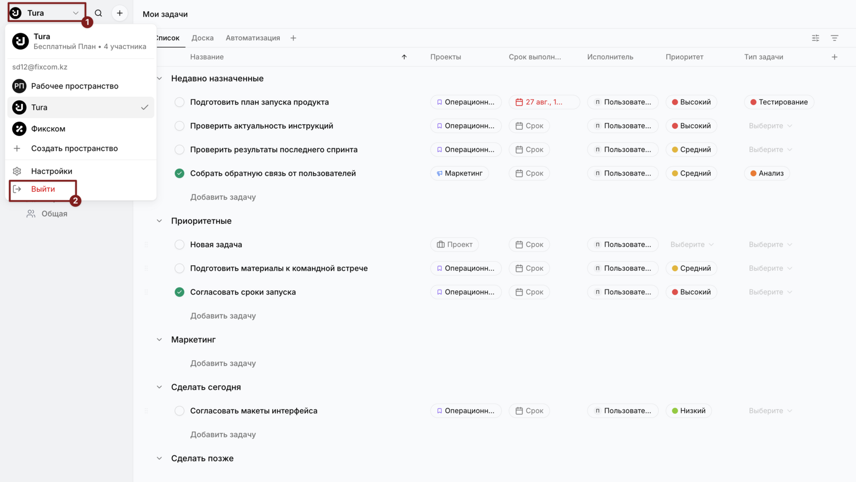 Выход из системы