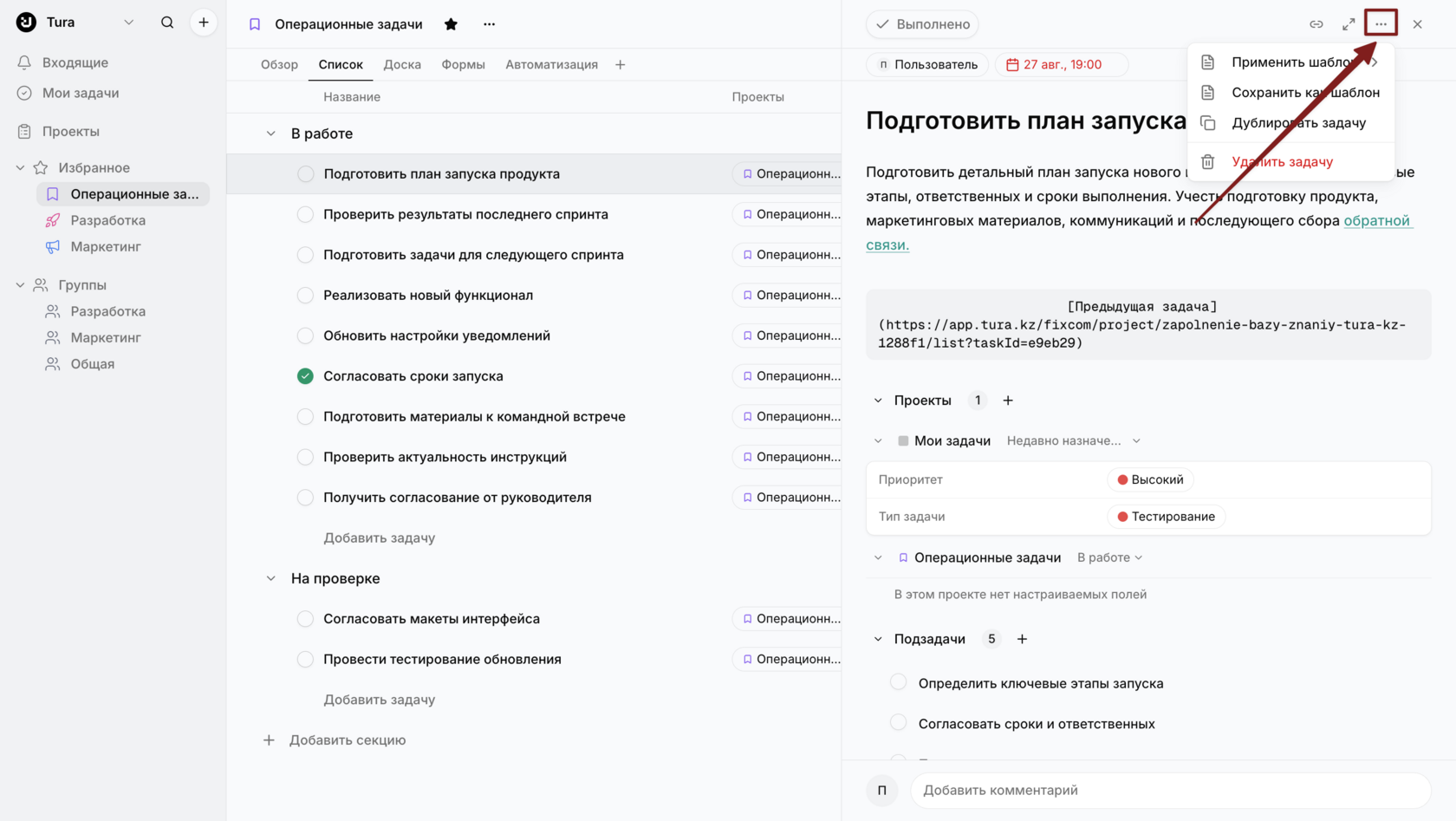 Действия с задачами