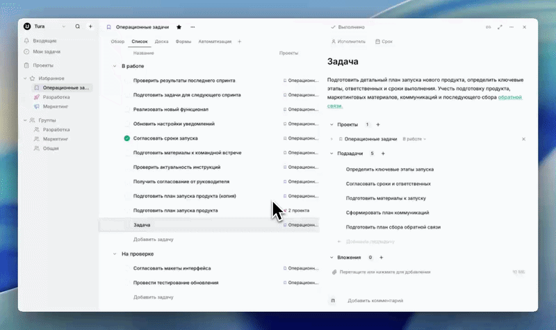 Удаление задач