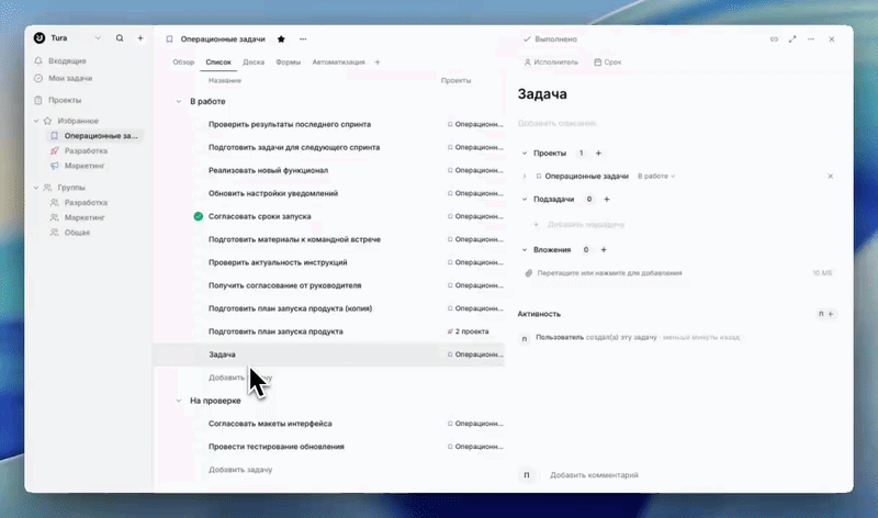 Удаление задач
