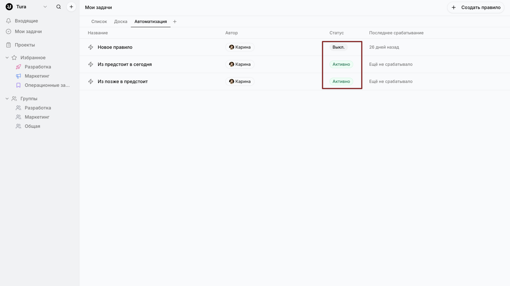 Управление автоматизациями