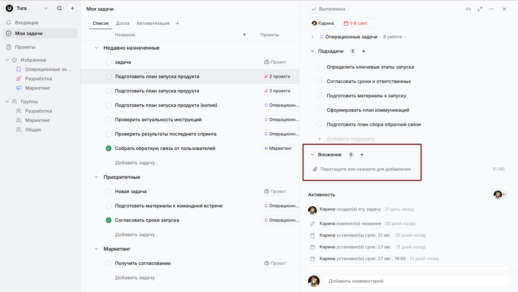 Вложения