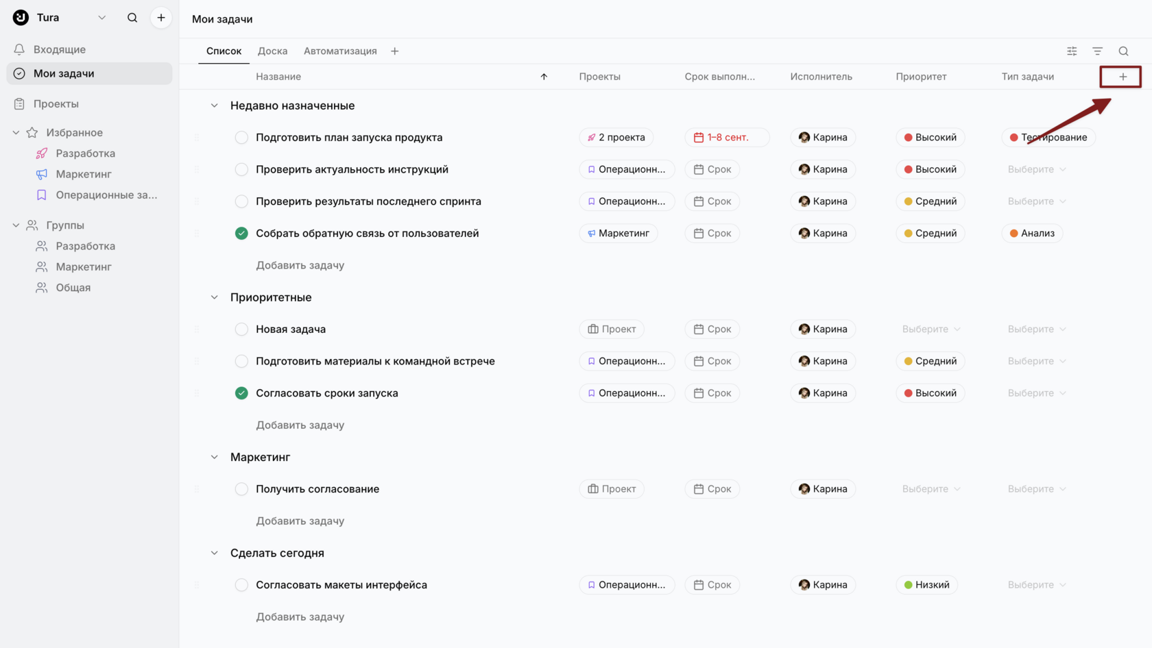 Создание поля для конкретного проекта
