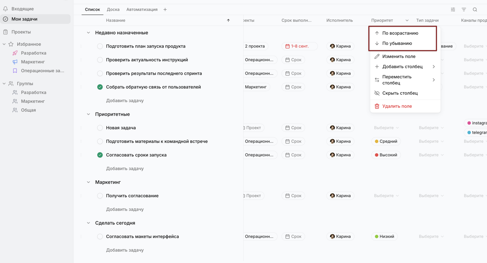 Сортировка по настраиваемым полям