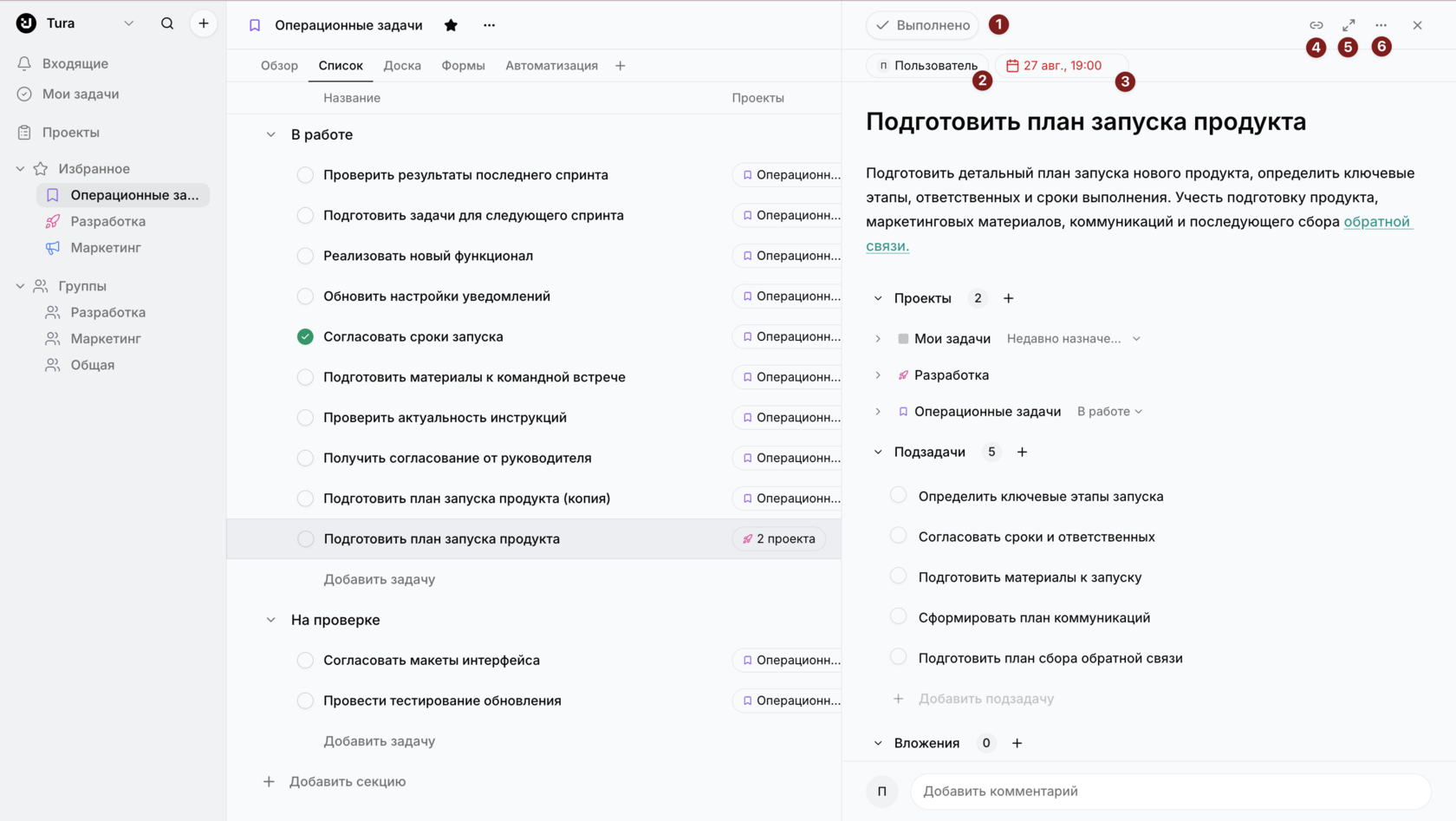 Поля задачи