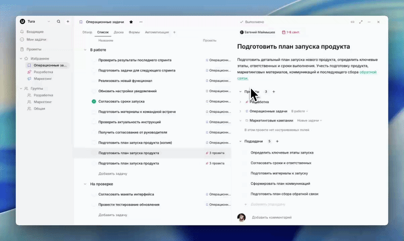 Связанные с задачей проекты