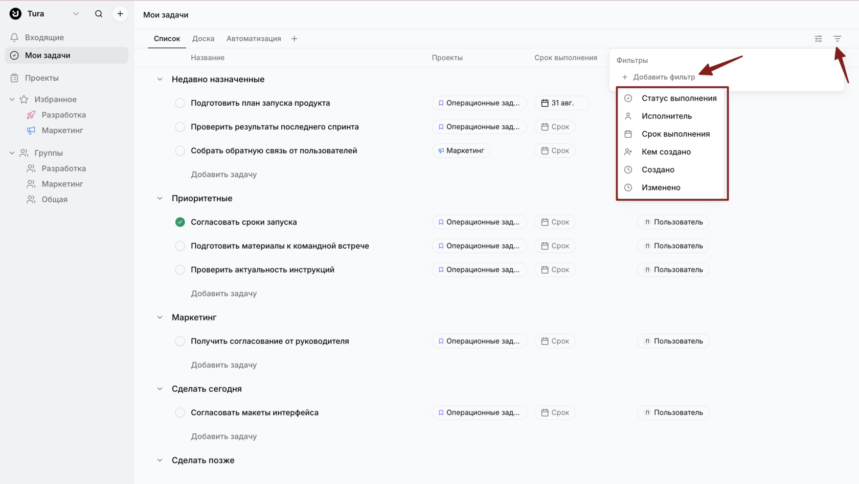Сортировка и фильтрация
