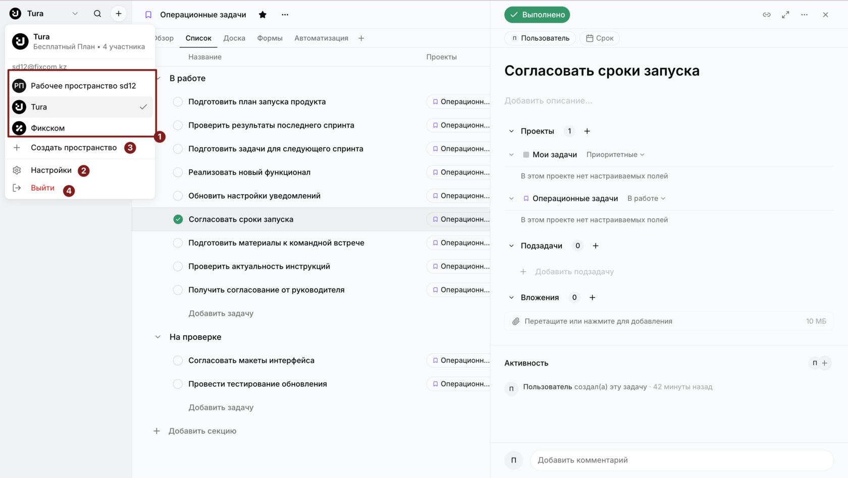 Выпадающее меню верхней панели