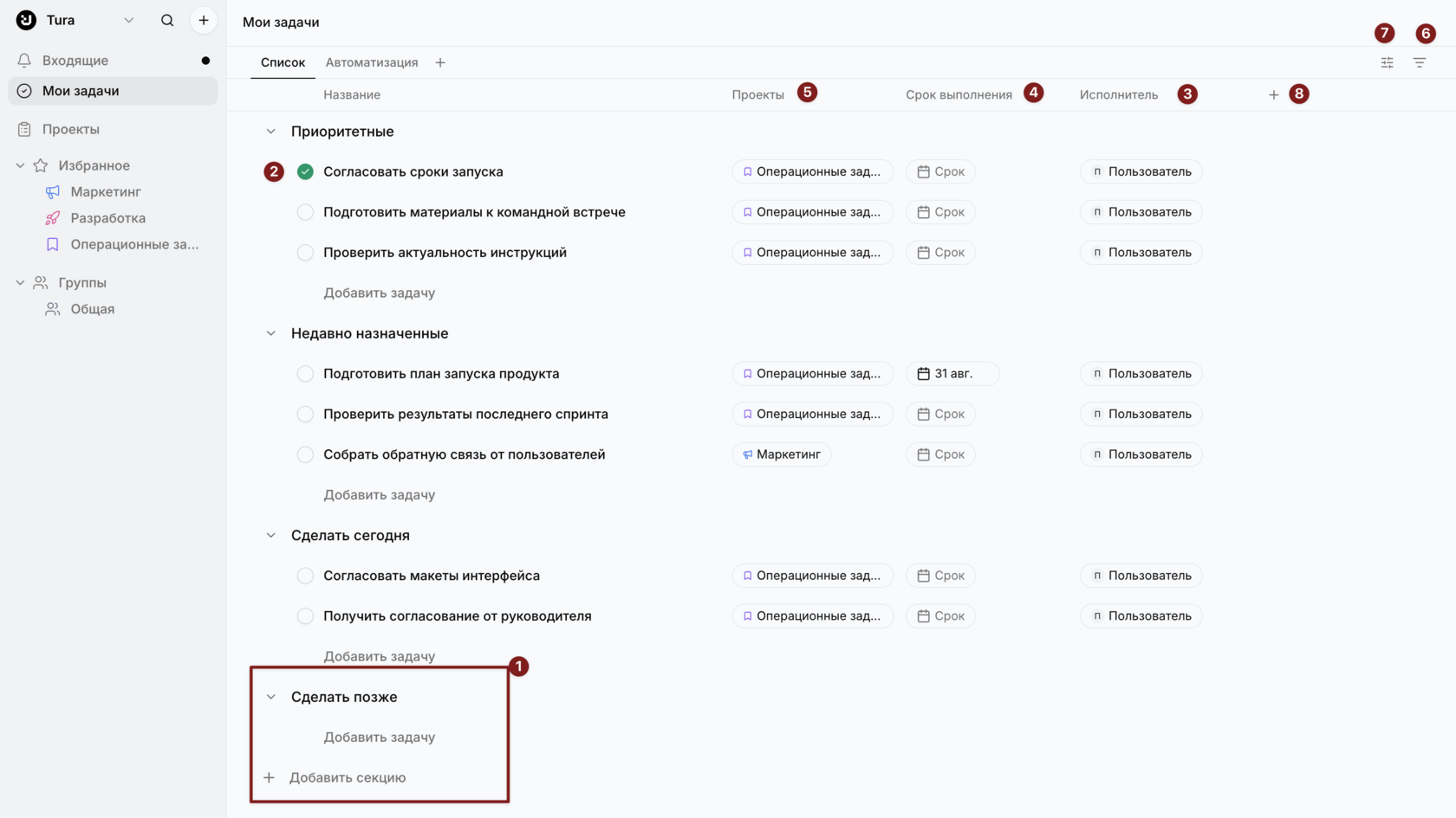 Главная панель