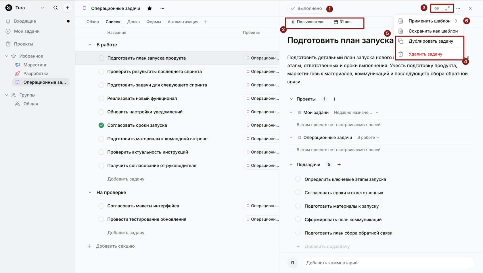 Правая панель