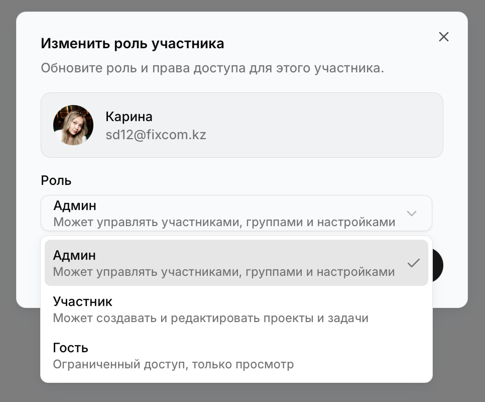 Роли участников