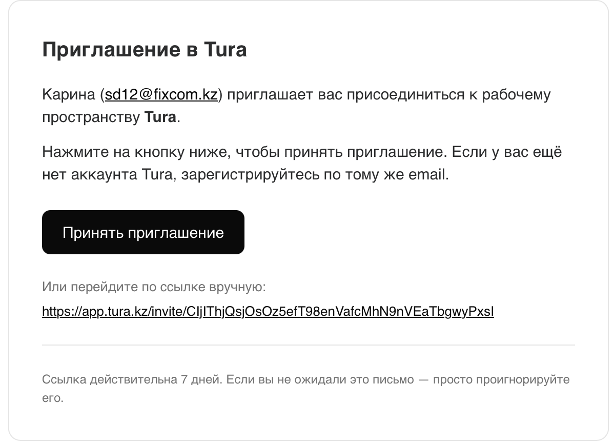 Присоединение к существующему рабочему пространству