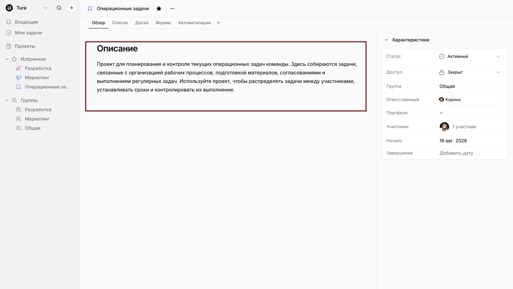 Как добавить описание проекта
