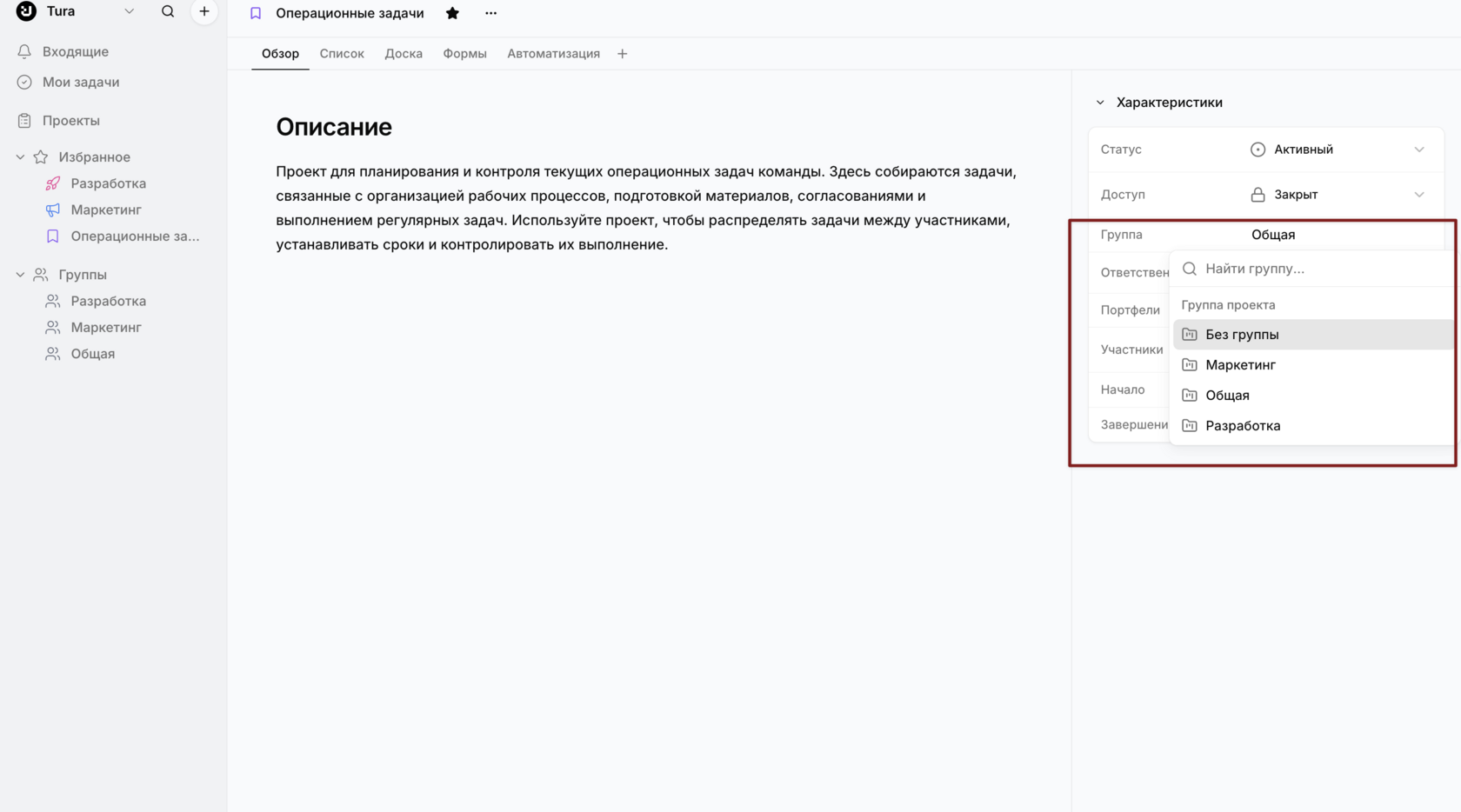 Как добавить проект в группу