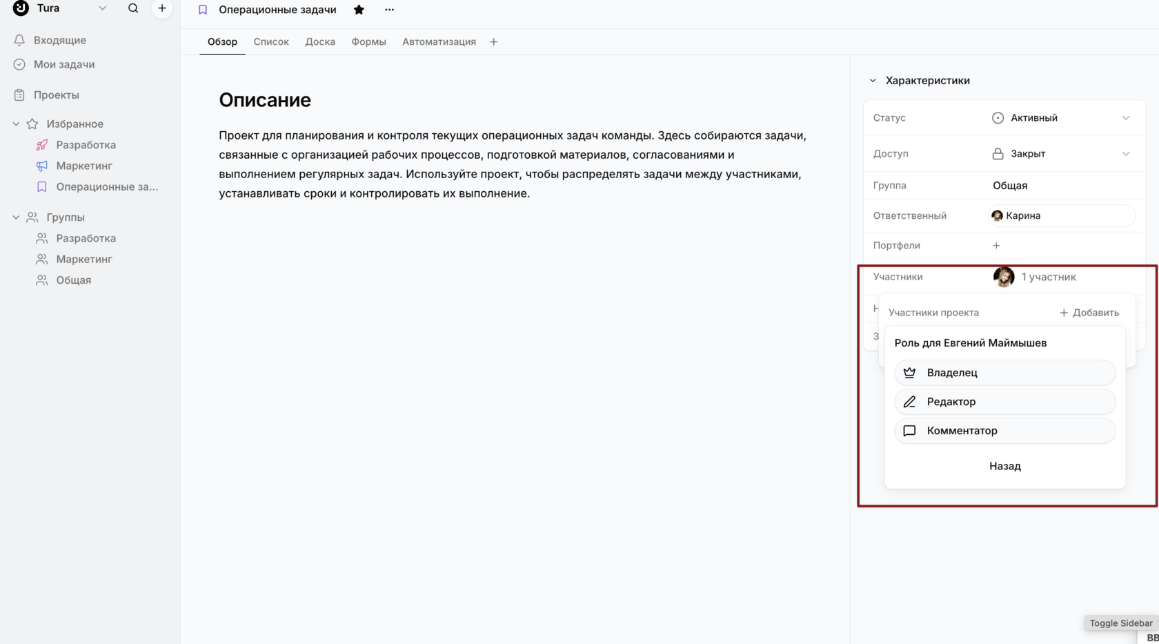 Добавление участников к проекту