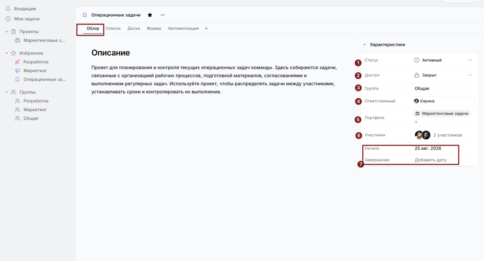 Обзор проекта
