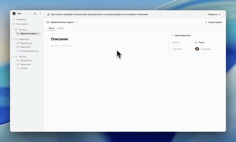 Принадлежность к портфелям и открытие доступа к ним