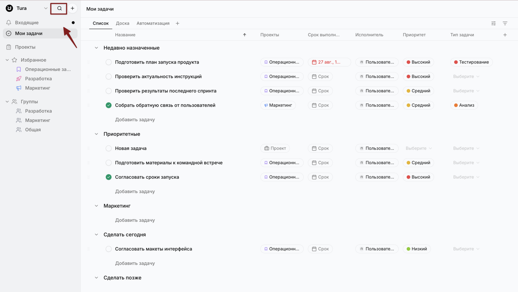 Открытие поиска