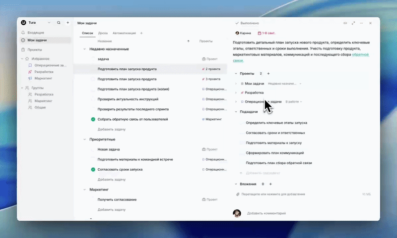 Сведения о подзадаче