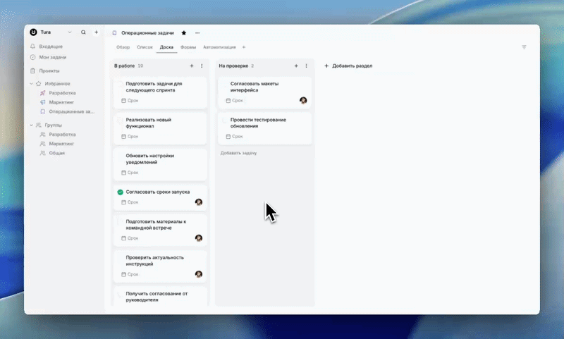 Перетаскивание